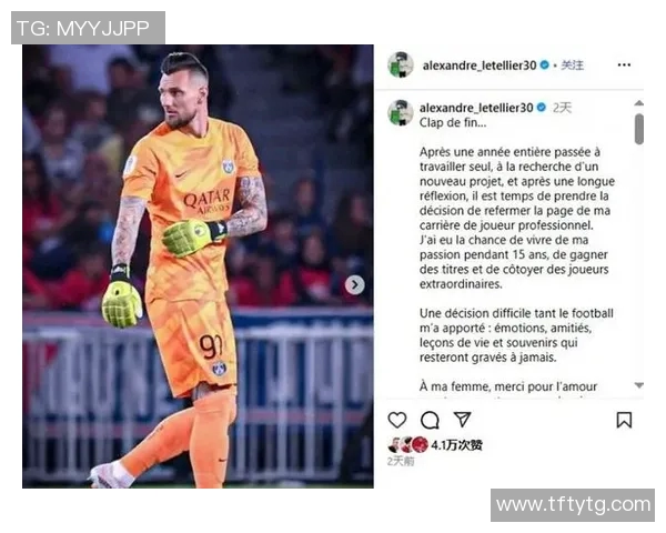 法国退役足球明星的传奇人生与对足球的深远影响