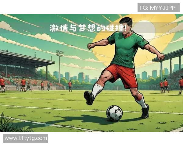 梦中偶遇足球明星训练场景感受激情与梦想的碰撞
